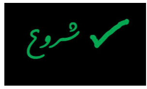 آغاز به کار دومین کنفرانس ملی تحقیقات پیشرفته در مدیریت کارآفرینی و کسب و کارهای دانش بنیان